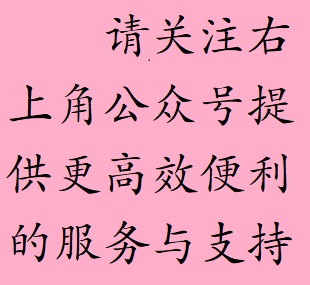 请关注右上角微信公众号